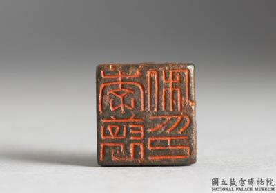 图片[3]-Bronze seal with inscription “Li bao si yin”-China Archive